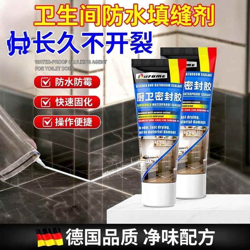 卫生间瓷砖缝隙防水填缝剂浴室厕所瓷地板补美缝专用胶透明填充剂