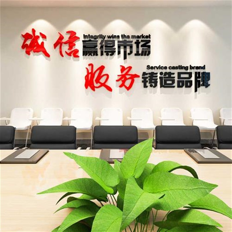 新款公司企业文化墙办公室墙面装饰布置前台会议室背景励志标语墙
