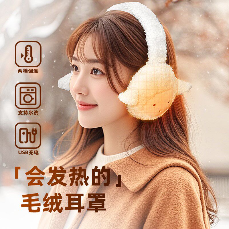 充电发热耳罩可折叠耳朵加热器冬季女保暖护耳热敷儿童电动车骑行