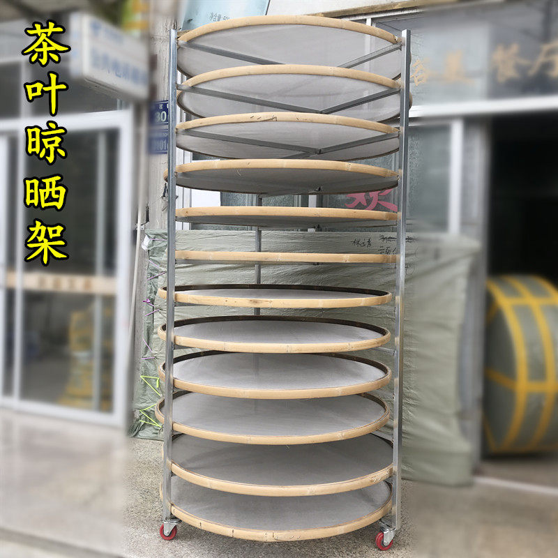 茶叶晾青架摊青架干货晾晒架制茶架簸箕架茶叶架有孔无孔网筛架竹