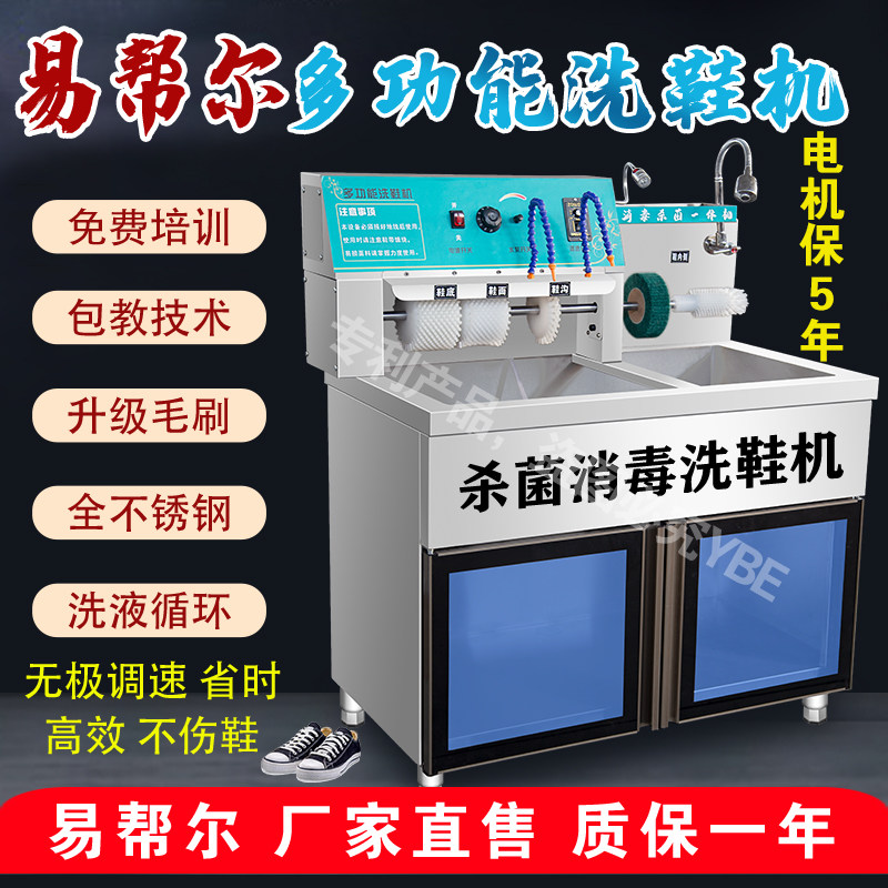 洗鞋机商用干洗店用洗鞋店u开店专用大型半自动全自动洗鞋机烘鞋