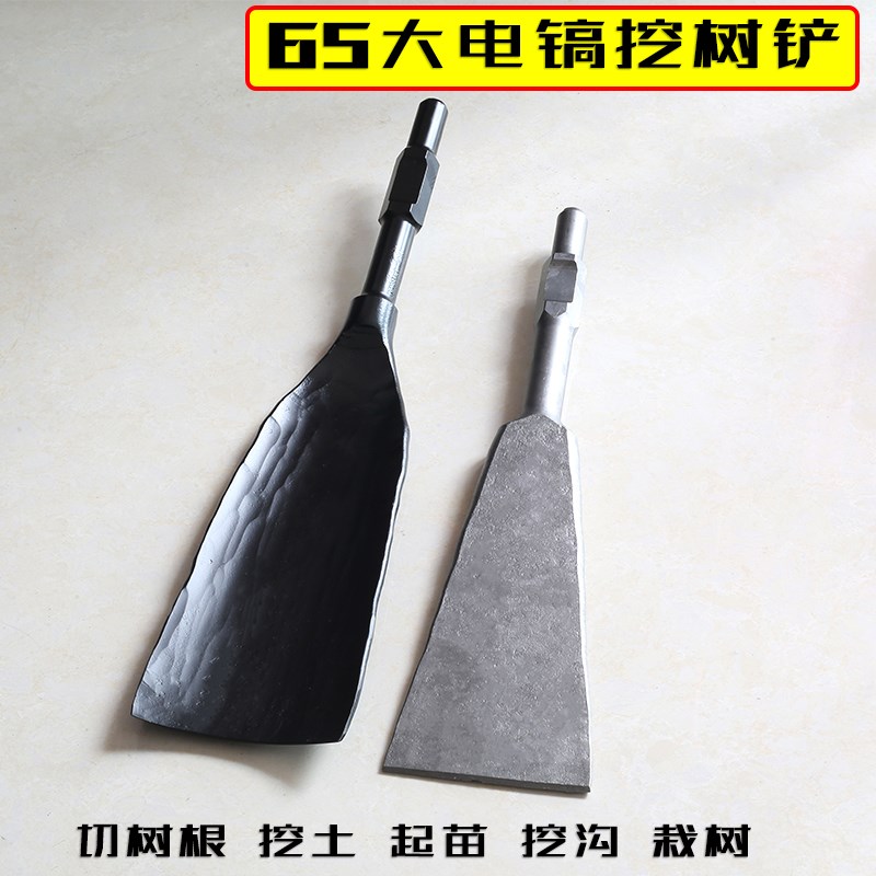 65电镐凿子加宽扁铲95电镐长凿子镐头汽油镐挖树机铲子挖土铲树苗
