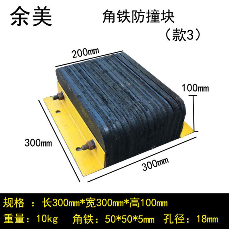 橡胶防撞块片式角铁防撞q条 缓冲块货车防撞胶块D150实心防护舷