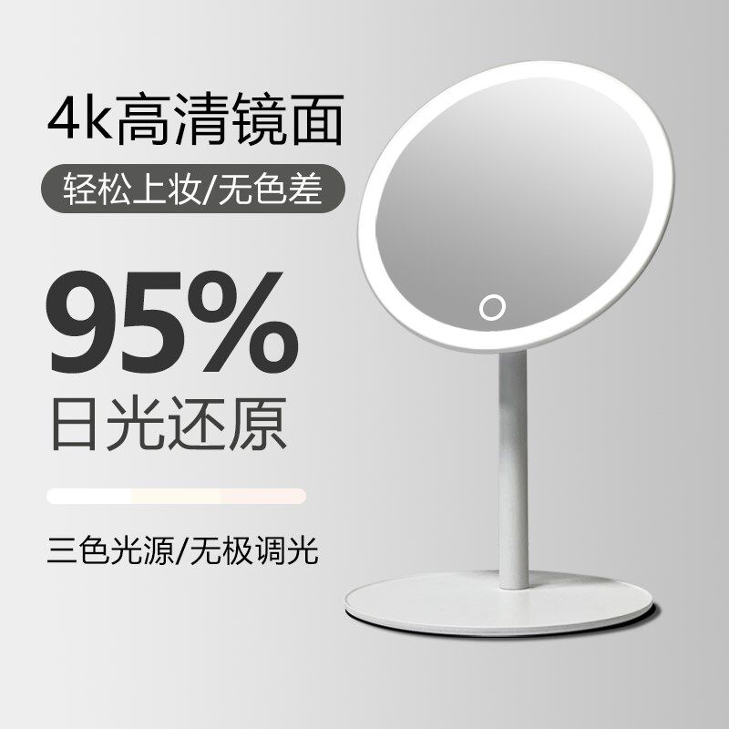 led化妆镜带灯8英寸4K高清大镜面学生宿舍台式桌面化妆镜超亮强光