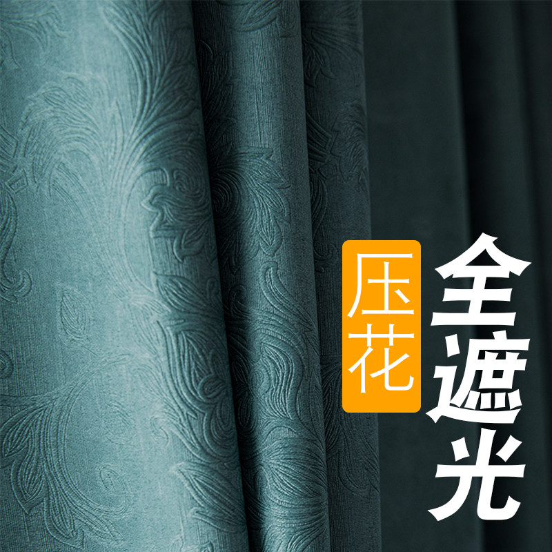 新款加厚压花全遮光窗帘卧室定制成品简约现代遮阳布隔热防晒阳台,居家布艺,定制窗帘,淘宝优惠券,粉丝福利购,淘宝优惠卷