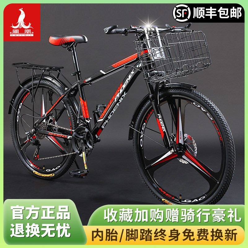 凤凰牌山地自行车26英寸男子和女子A越野变速篮减震工作学生成人