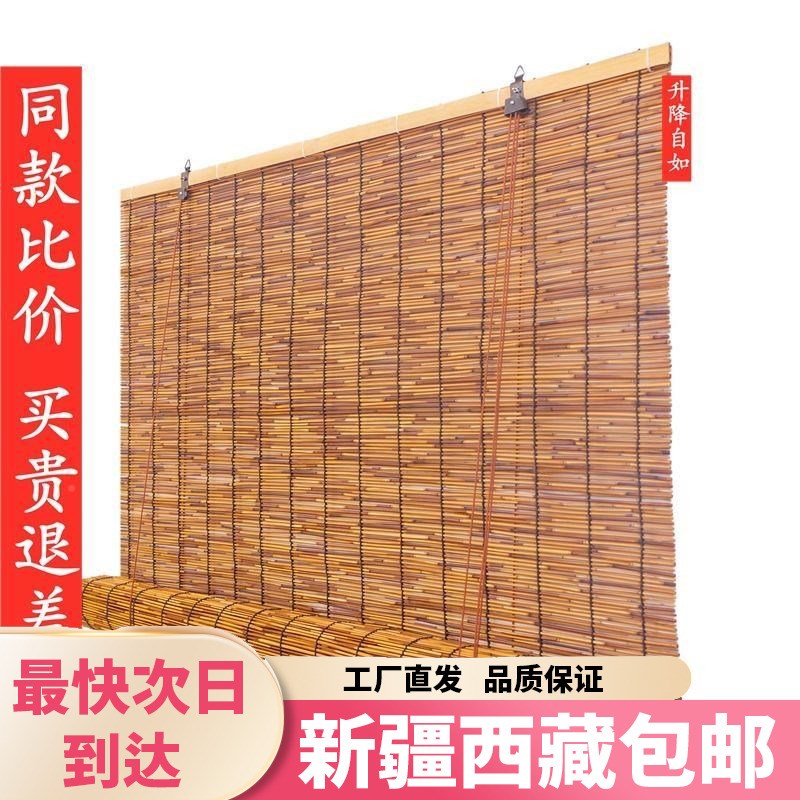 新疆西藏包邮芦苇帘子草帘子遮光遮阳竹帘卷帘隔断门帘饭店茶室阳