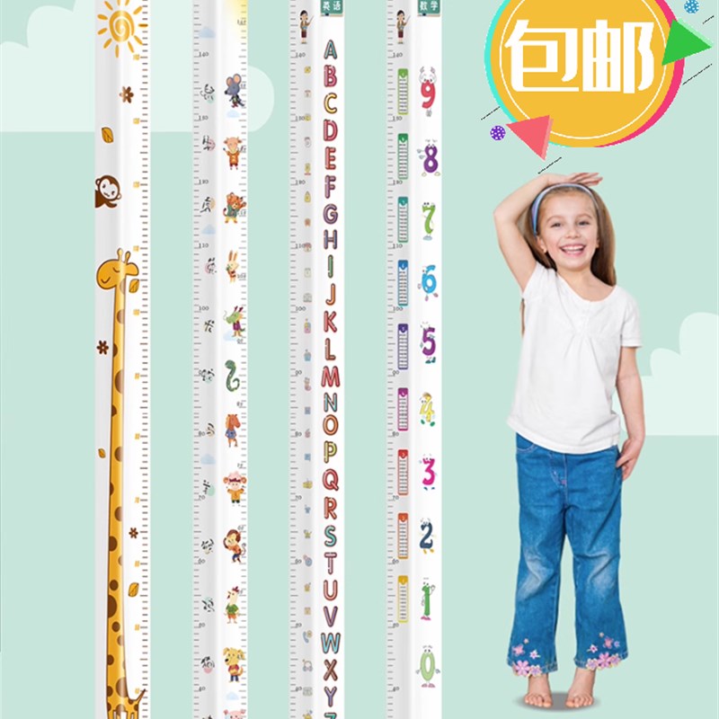 儿童测量身高护角条护墙角保护条亚克力防撞条保护条免打孔宝宝房