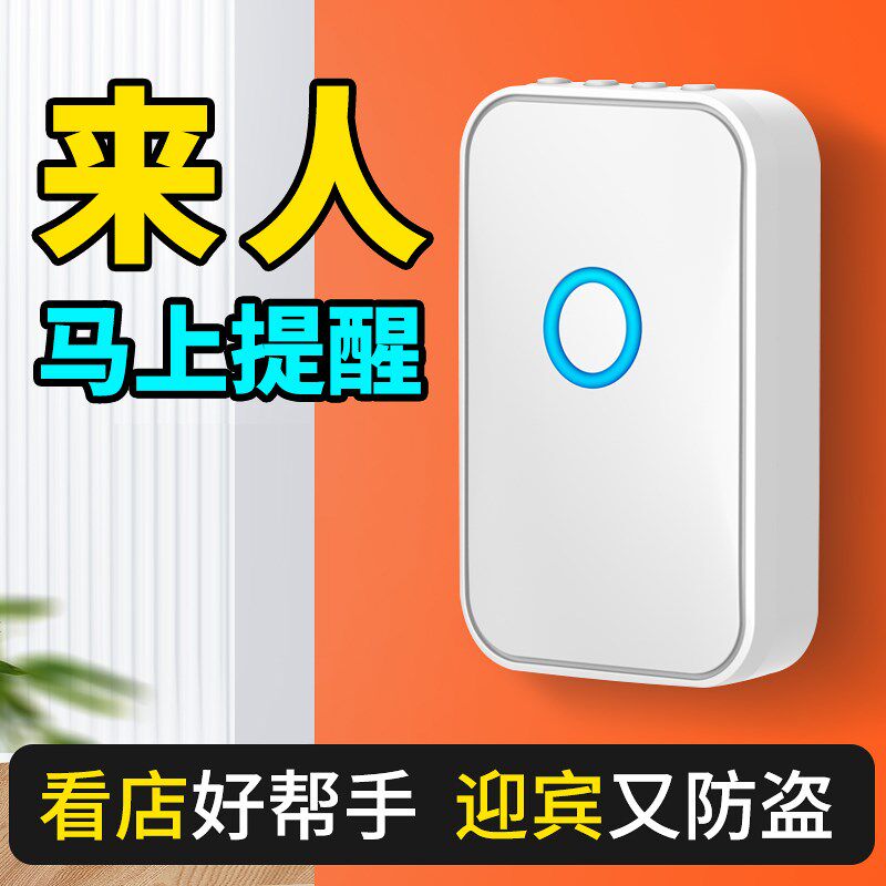 商店门口a迎宾门铃欢迎光临感应器便利店分体式进门语音播报提示