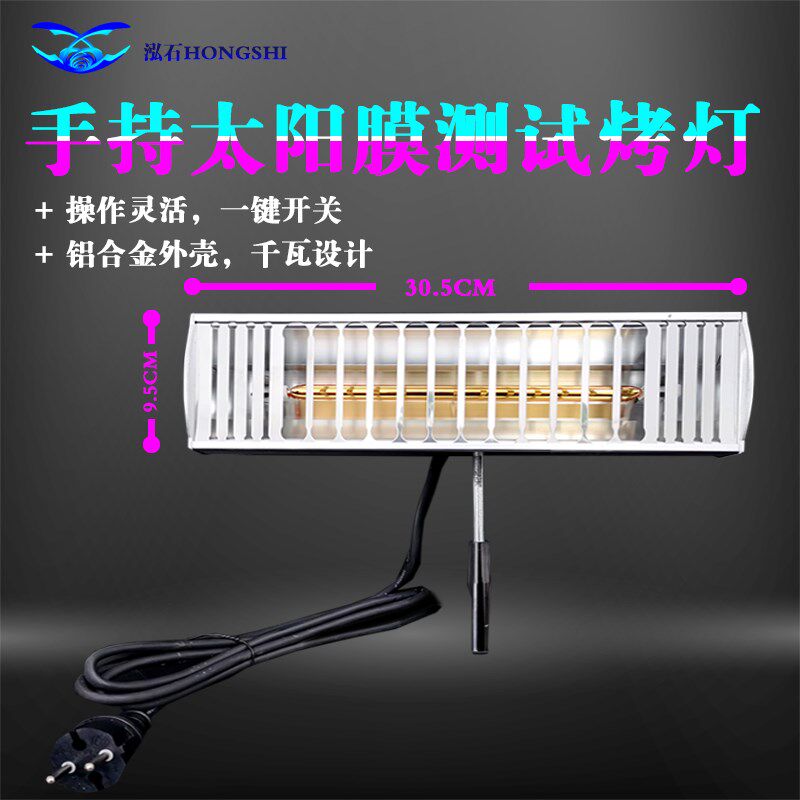 手持红外线测试烤漆灯汽s车贴膜烤灯工具太阳膜测试烤灯喷漆隔热
