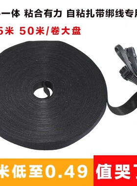一体魔术贴扎带黑色束线器子母扣数据线电线收纳可重复使用绑线带