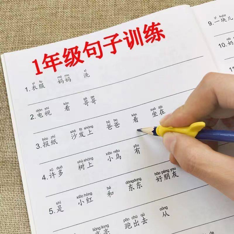 一年级句子训练基础提高优美句子