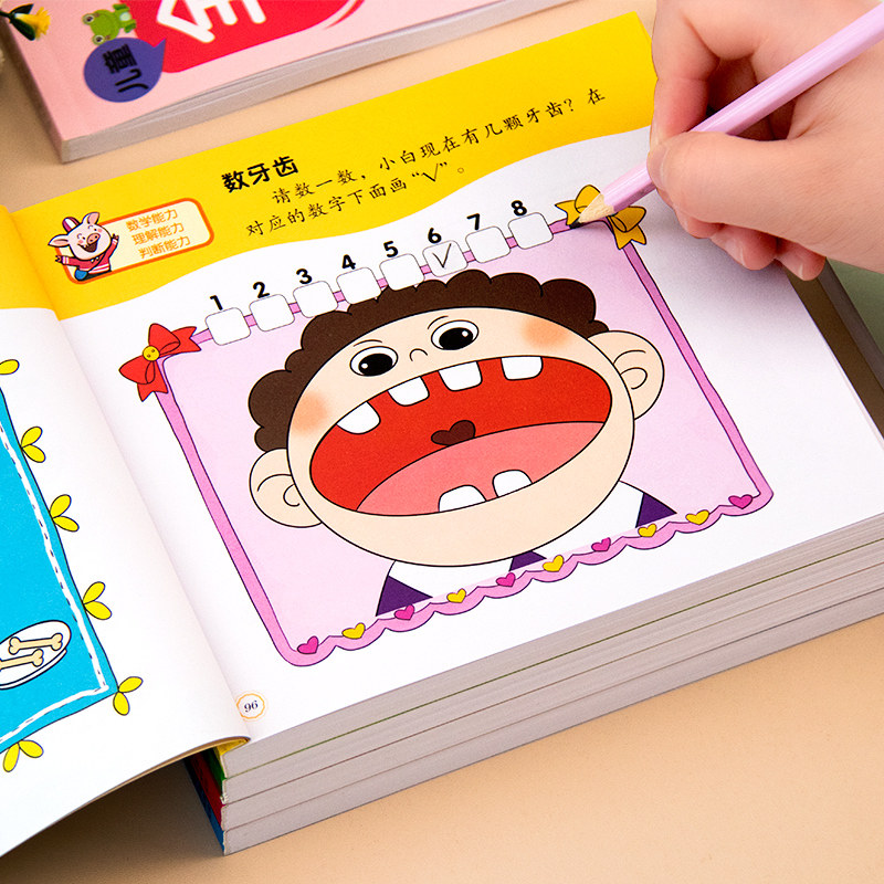 儿童黄金左右脑思维训练2-3-4-5-6岁宝宝思维逻辑训练书幼儿园小中班大班认识数字加减法练习册儿童专注力训练走迷宫数字连线书籍