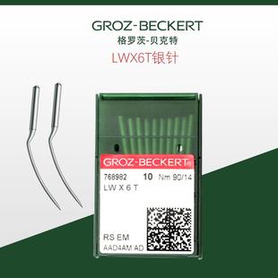 脚边 进口格罗茨机针LW×6T翘边机针 暗缝机针撬边机针LW 撬裤