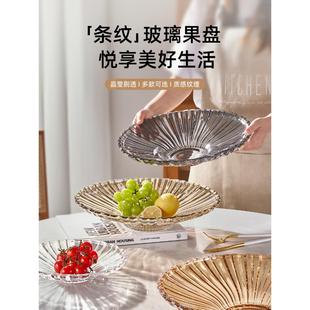 水晶玻璃平盘高档精致零食盘艺术感小吃碟 雅港水果盘家用客厅中式