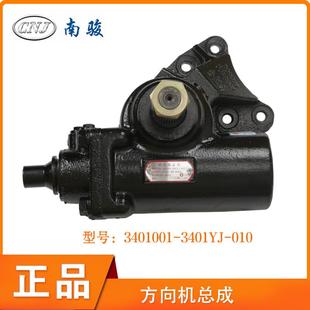 四川现代南骏货车方向机总成动力转向器鸿运小瑞康方向机汽车配件