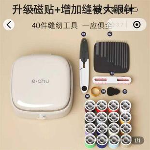 家用高质量手缝针线收纳盒便携实用缝纫工具 不须归磁吸针线盒套装
