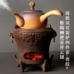 围炉煮茶壶炭火炭炉烤茶茶具家用室内铁壶火锅煮茶器取暖炉煮茶炉