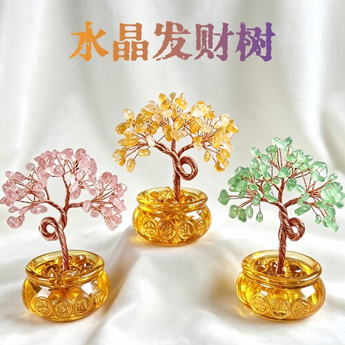 天然水晶发财树聚宝盆风水摆件