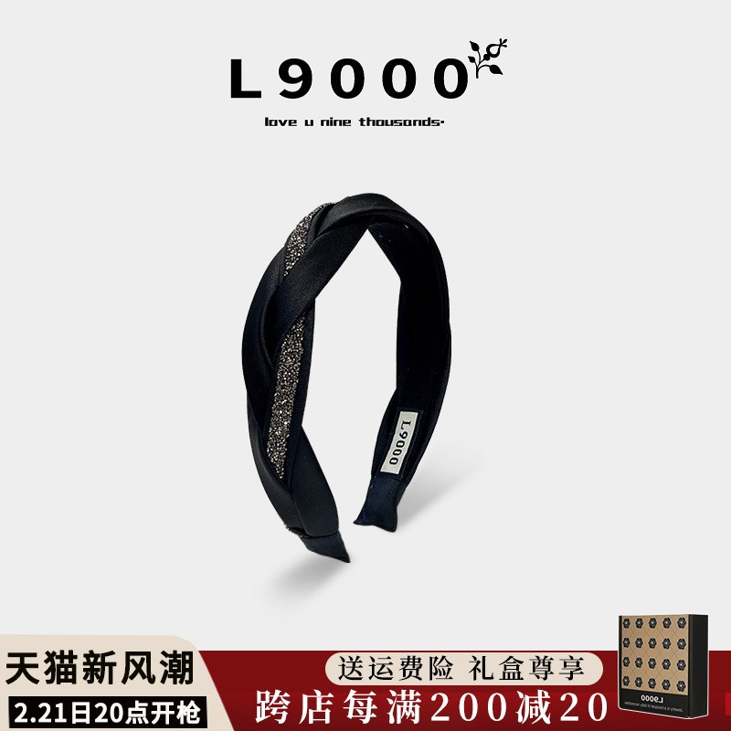L9000/夜空之星闪亮水钻缠绕发箍春季洋L气丝绒发饰显脸小流苏头