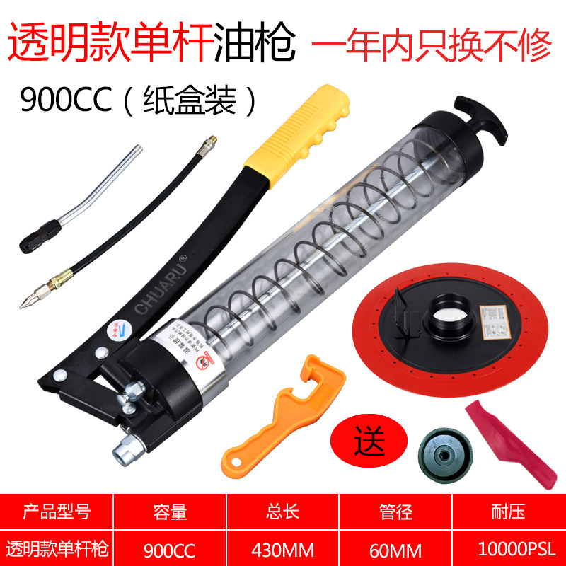 手动手压工具透明单杆黄油牛油可视枪吸油压油盘挖掘机Z打油注油