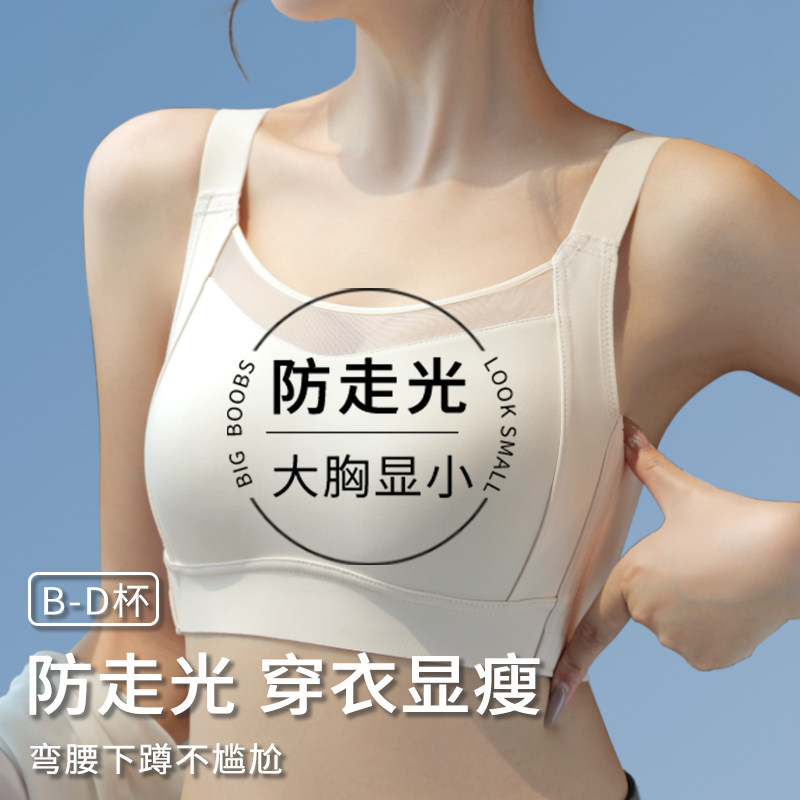 白色无痕大码胖mm内衣女t薄款大胸显小胸全罩杯美背文胸防下垂胸