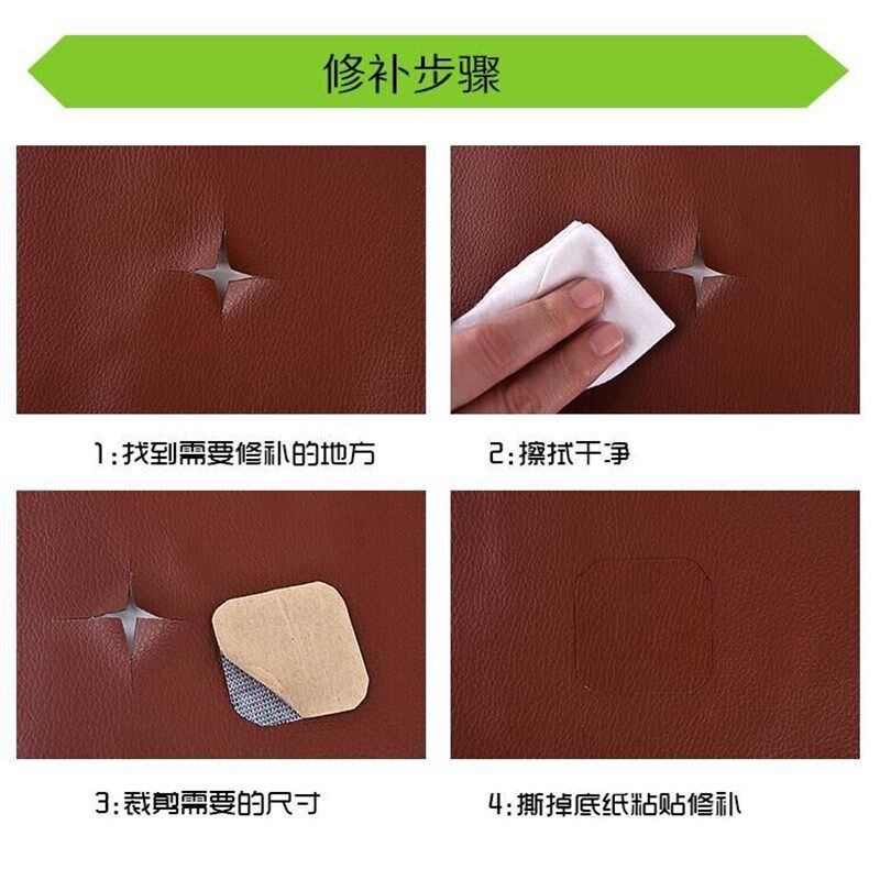 床头靠背软包自粘背胶皮革面料沙发修补贴汽车内饰皮床桌椅翻新补