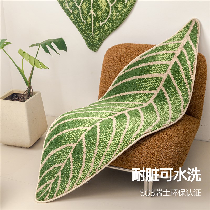 龟背竹绿植地毯卧室床边地垫树叶子家用客厅书房茶几垫椅垫脚垫子