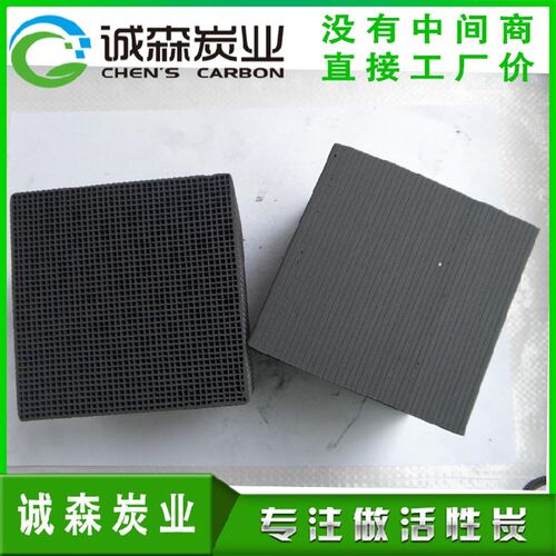 方形块状蜂窝状活性炭 昆山废气处理蜂窝活性炭 防水和不防水