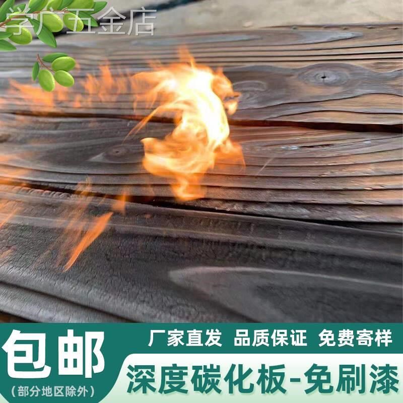 碳化木板烧杉板深度碳化木火烧黑色木纹板龟裂纹爆裂纹炭化木板材