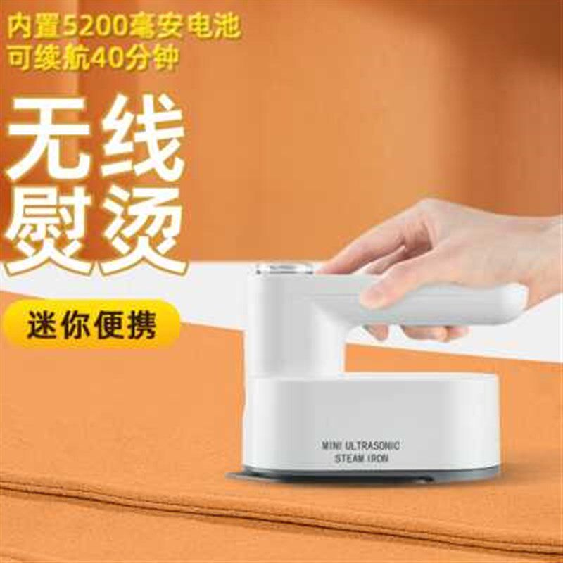 新款无线手持字画熨斗家用小型便携式纸熨烫宿舍小功率挂烫机干湿