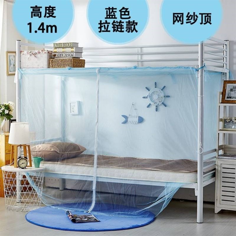 一米1宽的单人床床蚊帐学生宿舍防蚊五上下铺加密老式免安装家用