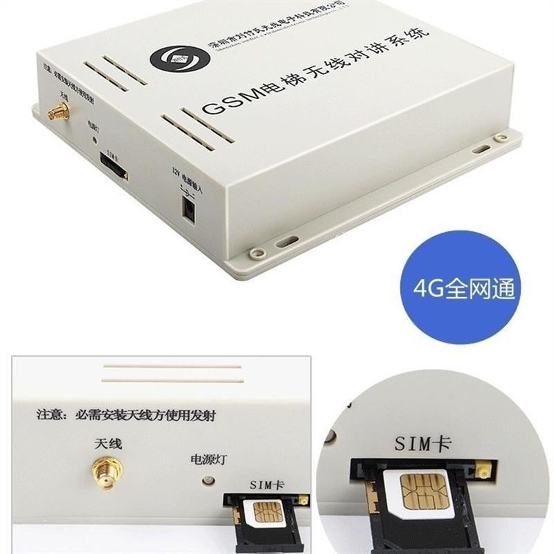 电梯无线三方五方对讲4G通电梯4g无线对讲呼叫转手机