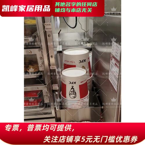 快餐店用餐厅用磁吸大小桶收纳架凯峰餐饮家居用品含票