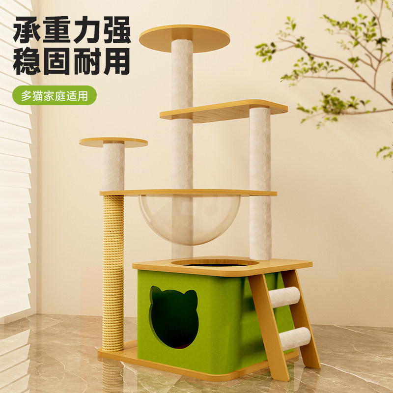 猫爬架猫窝猫树一体猫抓板猫爬架子不占地太空舱通天柱实木猫跳台