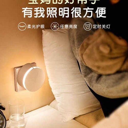 USB遥控小夜灯卧室插电节能灯婴儿喂奶护眼睡眠灯W插座超亮床头灯