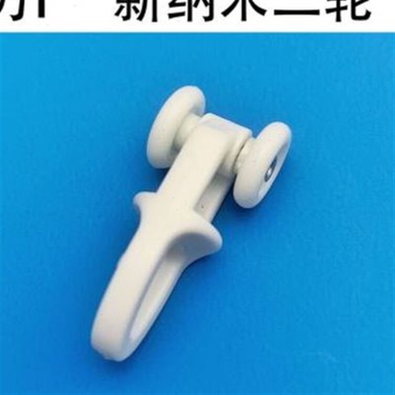 配件滚轮滑轨轮滑窗帘轨道滑轮 挂钩式滑道卡扣顺滑小轮子纳米l