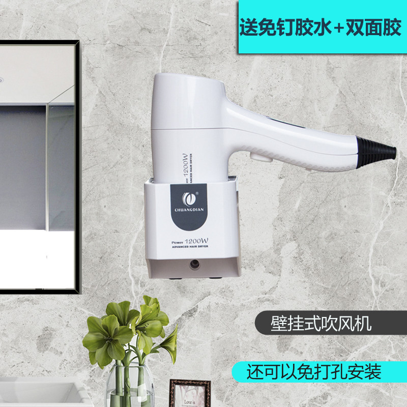 创点酒店宾馆浴室壁挂式电吹风机家用挂墙壁挂吹风筒挂壁干发器