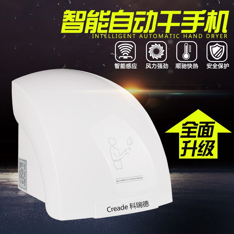 感应干手机烘手器酒店卫生间家用烘干机吹干机宾馆侧所洗手间