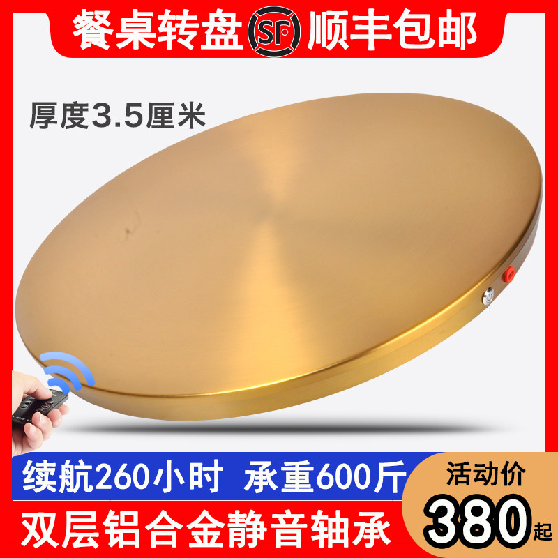 新款电动遥控餐桌转盘圆桌底座旋转器可J调速展示台玻璃实木转盘