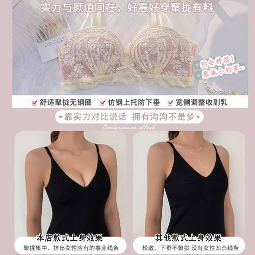 小胸显大内衣女无钢圈平胸防下垂收副乳上托聚拢文胸套装bra