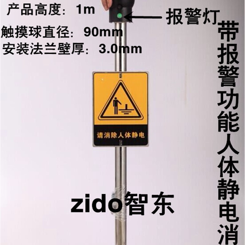 速发防爆人体静电释放器 s人体静电消除器304不锈钢静电消除球包