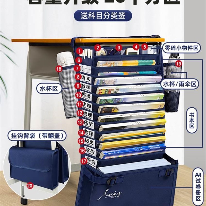 。书桌侧边收纳大容量课桌挂袋高中生学生挂桌侧收纳袋挂书袋桌子