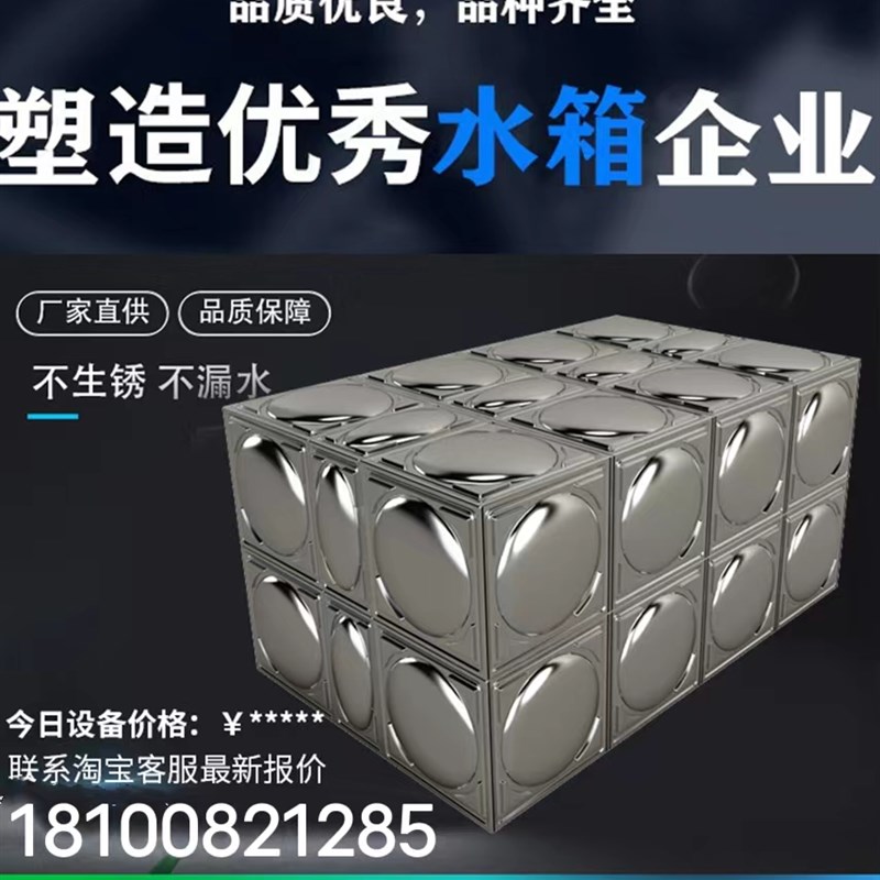 304不锈钢水箱水塔方形拼接蓄水池保温长方形储水罐厂.家定制加厚