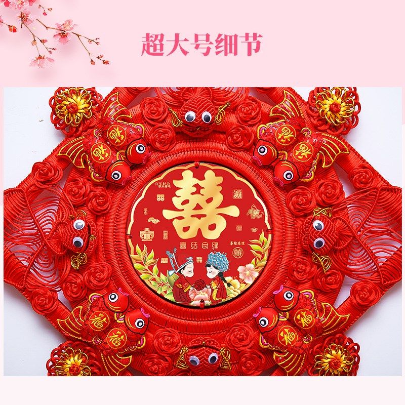 新款中国结喜字结婚挂件大号桃木婚房装饰客厅送礼礼物婚庆红双囍