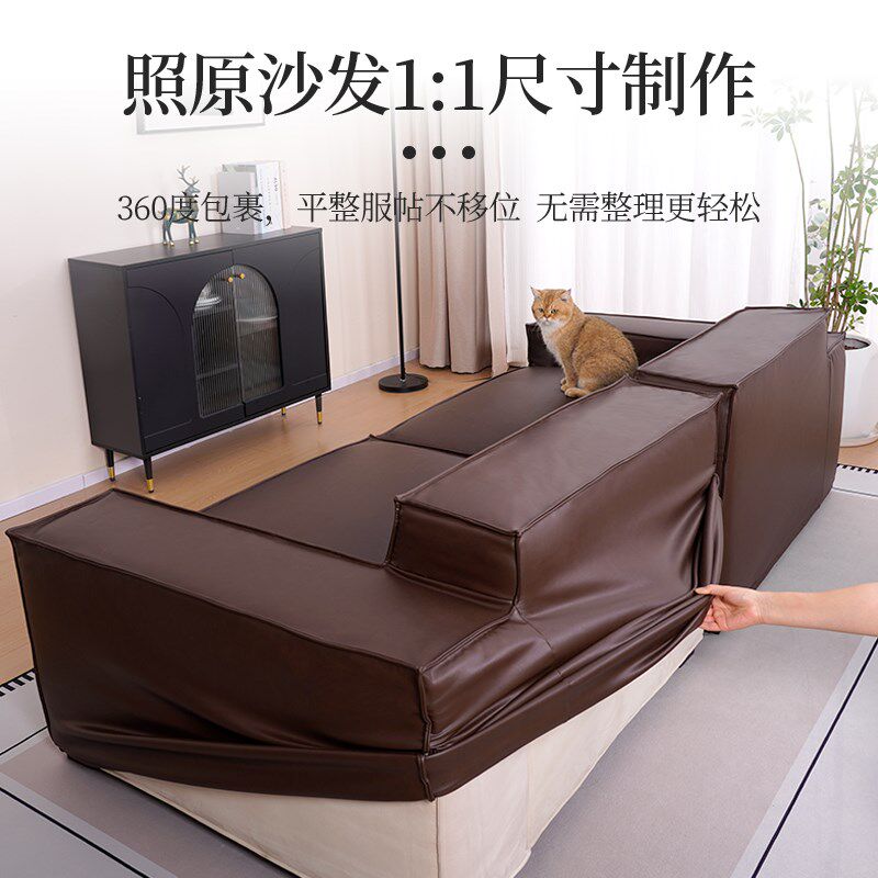 油蜡皮沙发套罩全包高级感防水防污防猫抓可定制直排一体保护套做