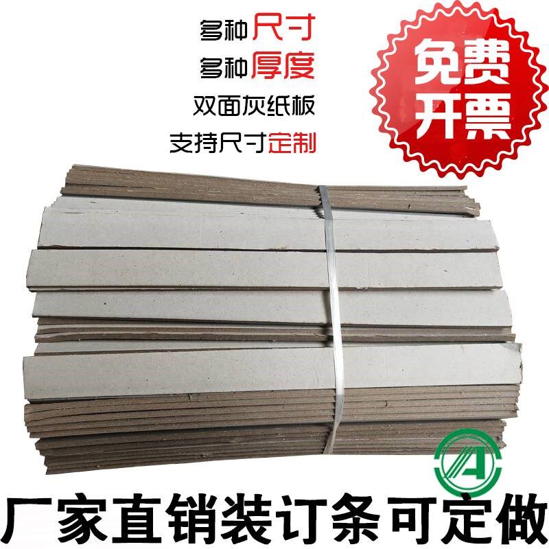 装订条设计文件图纸压条图纸垫条档案夹I条纸板条装订条加厚图纸