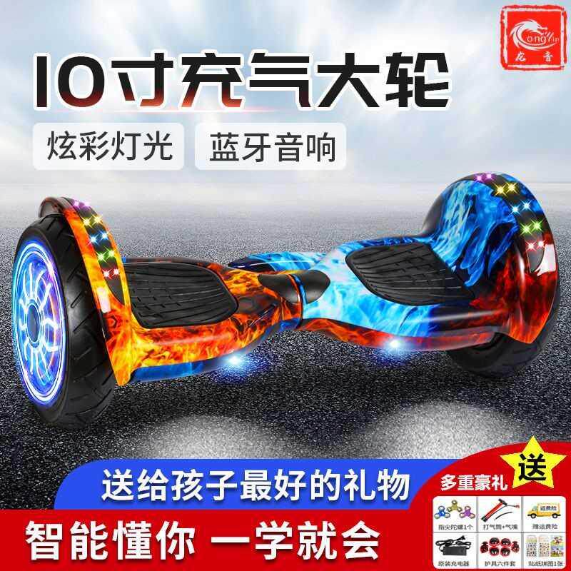 龙音智能平衡车电动双轮玩u具学生儿童成人手扶体感平行代步滑板