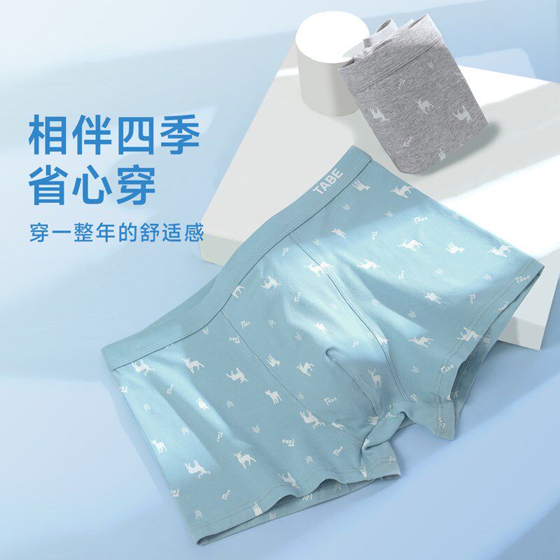 【果冻感亲肤】男童内裤薄款清爽大童青少年大码四角裤夏装底裤