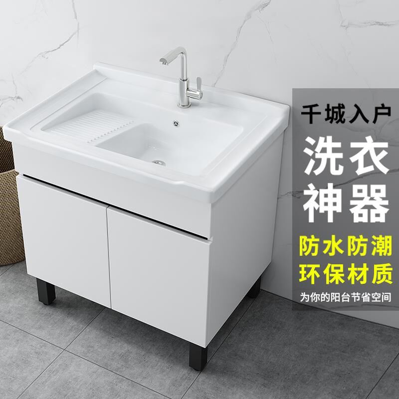 洗衣865池带搓板陶一体阳台洗组衣柜合瓷搓衣板手洗衣盆槽池洗洗